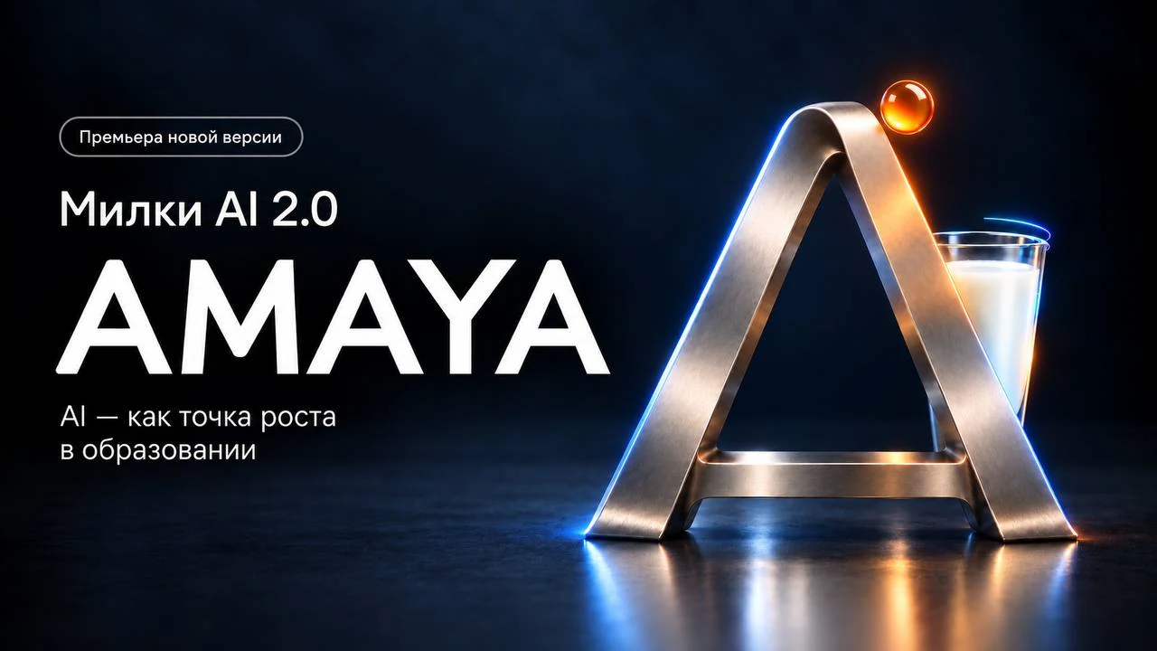 Milky AI AMAYA